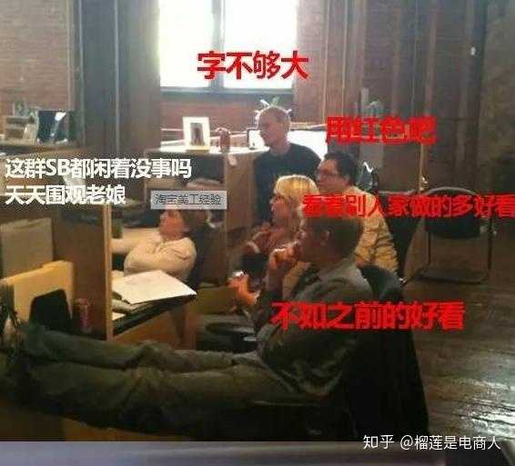淘宝美工如何摆脱被运营推广虐的命运