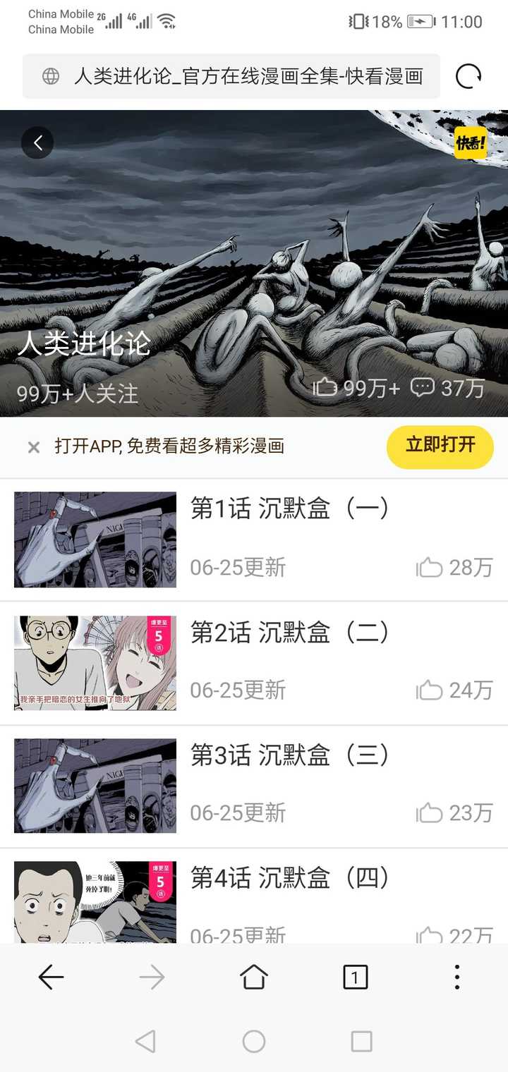 线条简单,表达到位 《人类进化论》——祝耕夫
