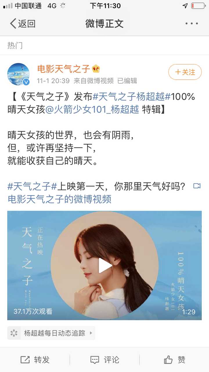 如何评价杨超越因病退出第二届超新星全运会直播比赛以及"杨超越致歉"