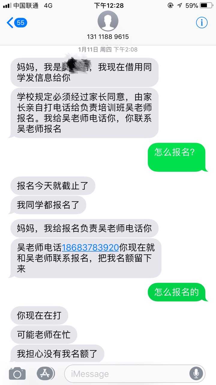 如何调戏诈骗电话?