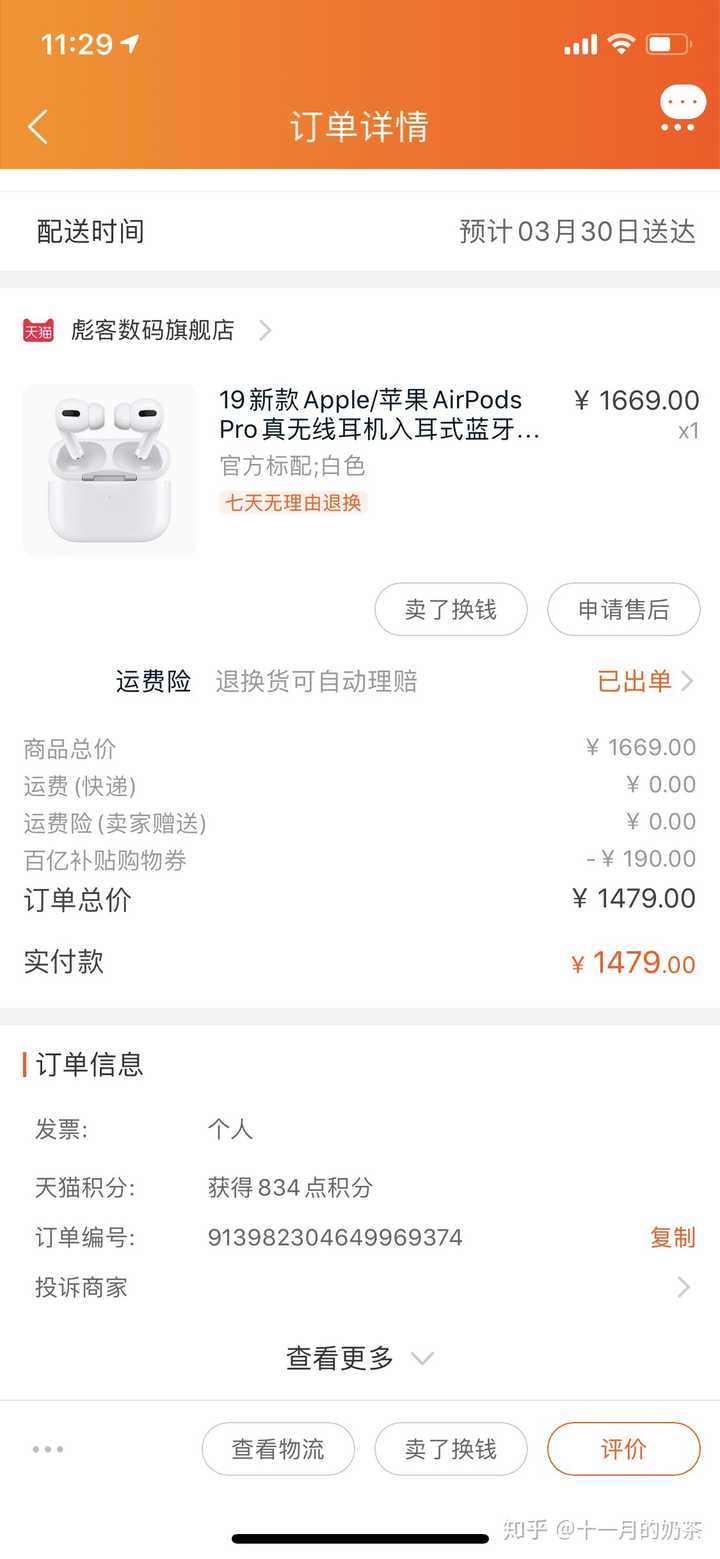 如何看待拼多多百亿补贴airpods pro1499元?还会降吗?