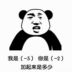 有没有特别赞的理科生用的表情包?