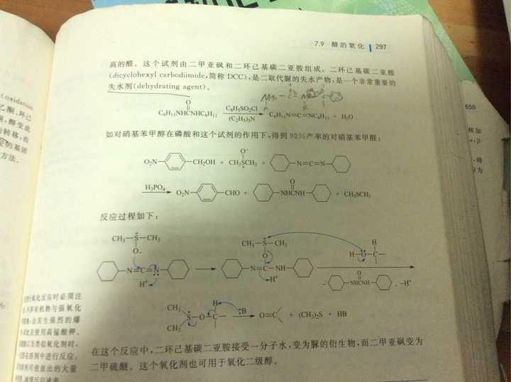 dcc作脱水剂时,如何用dmso与dcc和burgess reagent使r