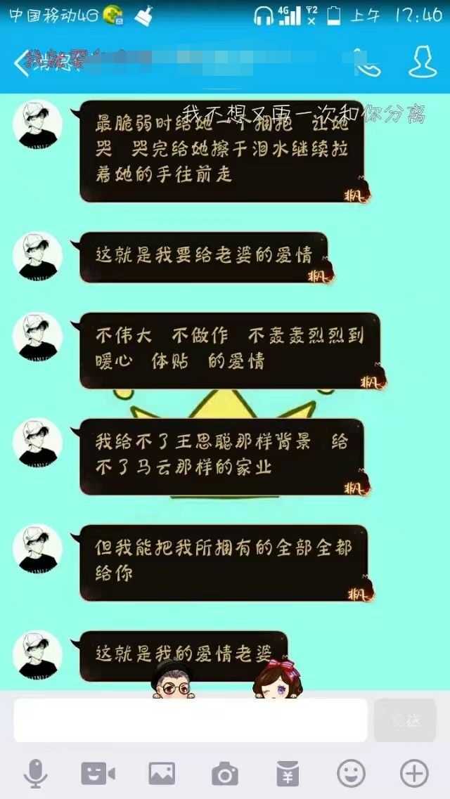 有没有一张图片或者聊天记录你看一次难过一次?