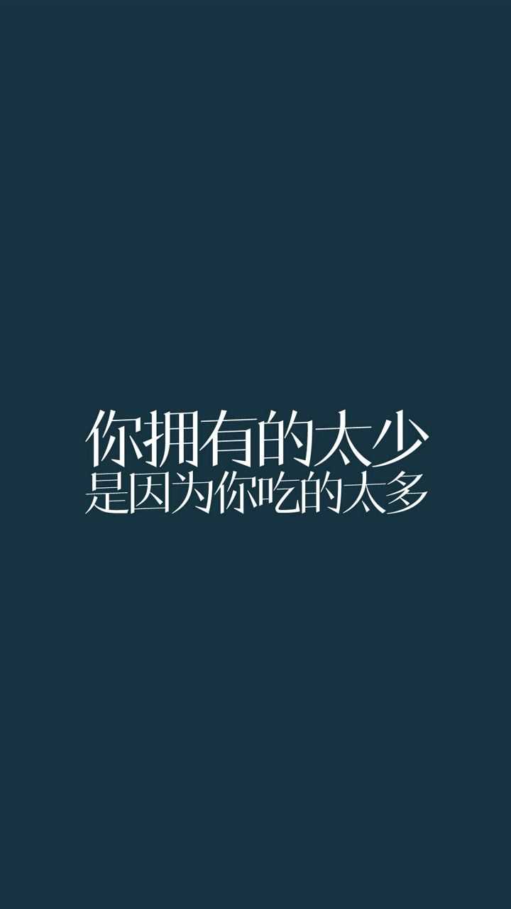 来吧,有没有什么励志的文字壁纸?