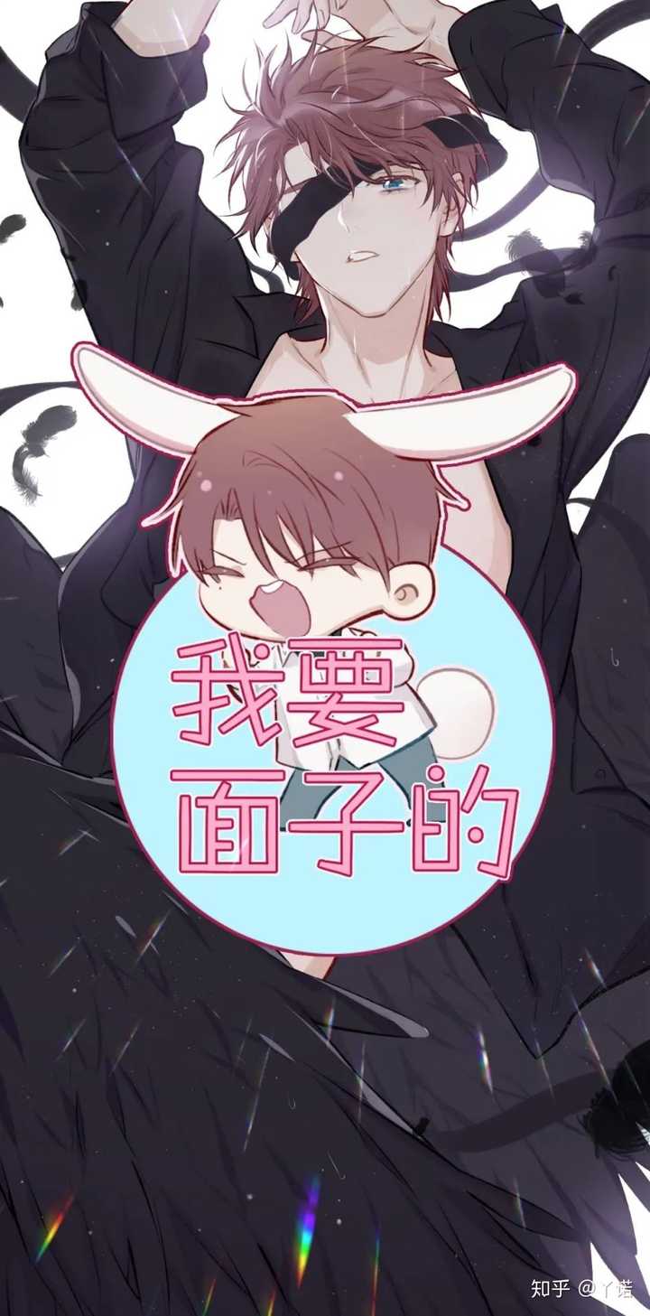 如何看待快看漫画上的《保护我方大大》?