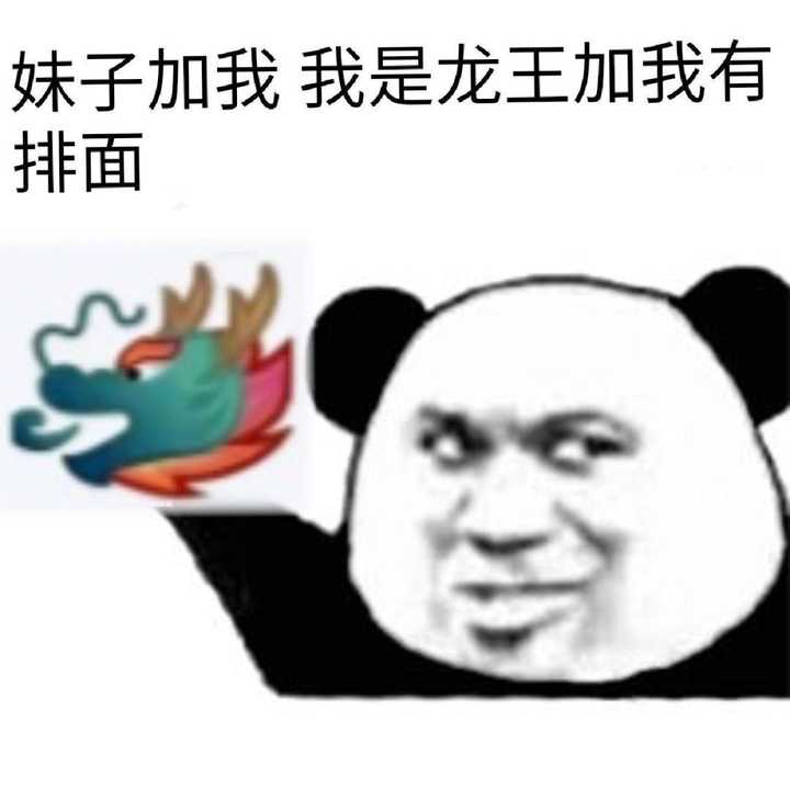 多图预警 水印已关 有连续的搞笑表情包 有关于龙王的表情包 有一些