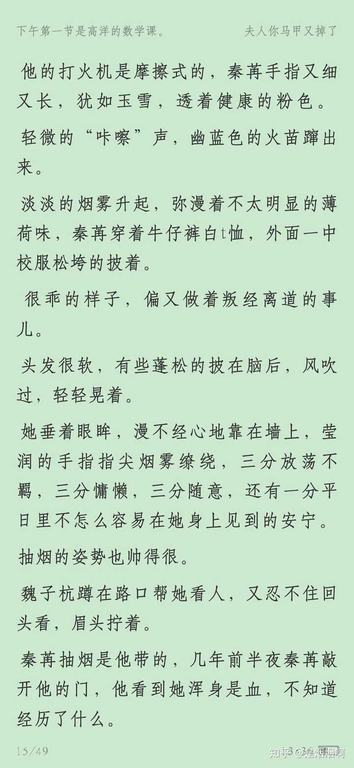 《夫人你马甲又掉了》为什么那么火?