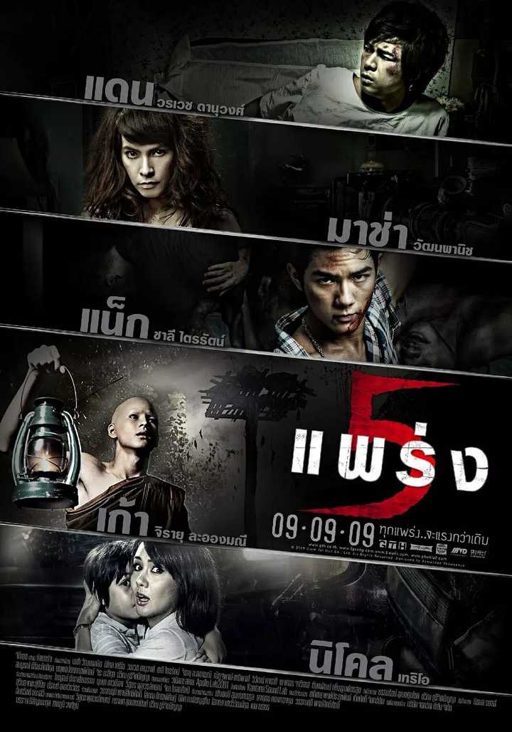 《鬼影》