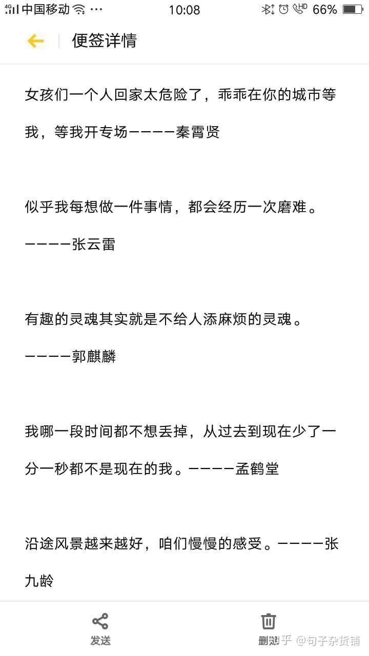 你见过那些关于德云社心动文案或句子?