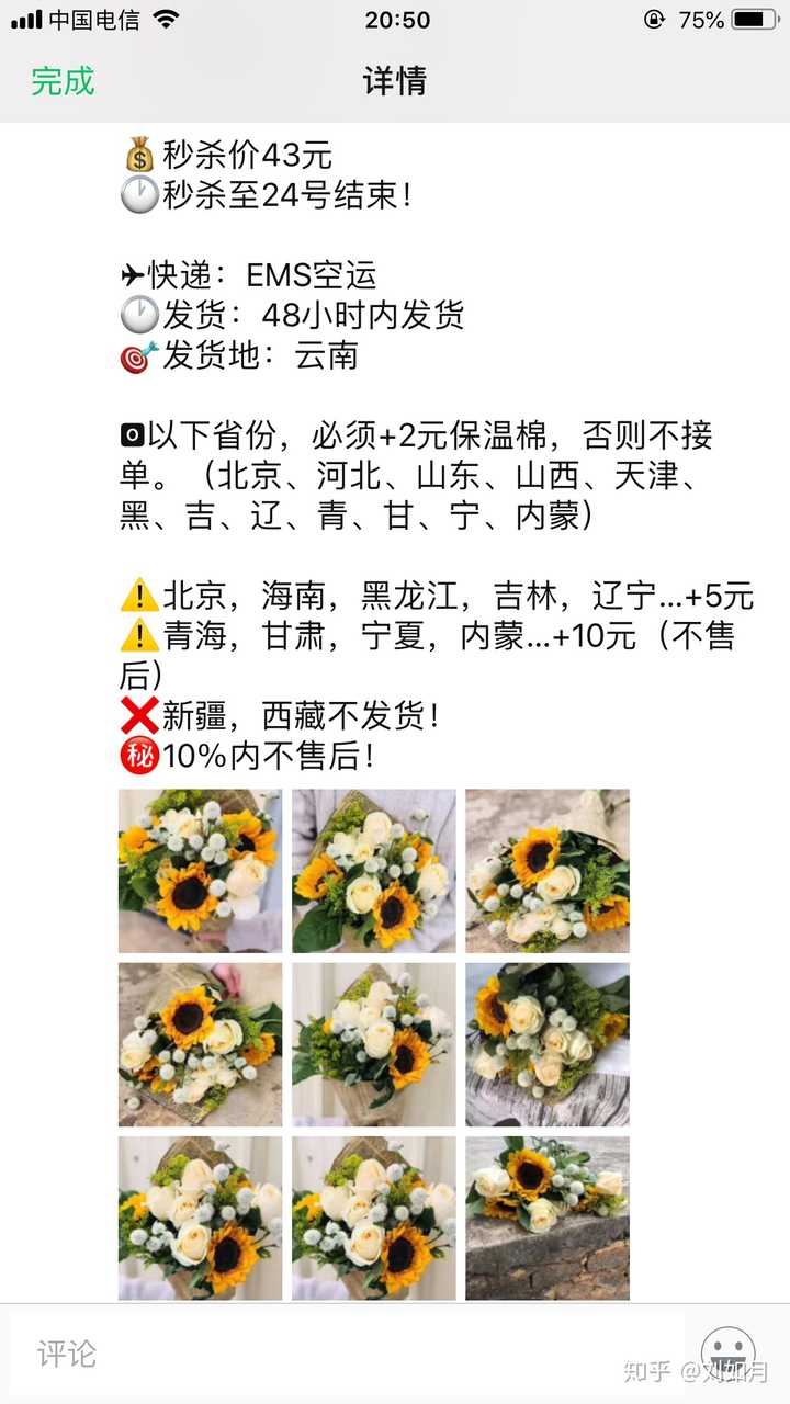 买鲜花的话在什么网站比较好 知乎