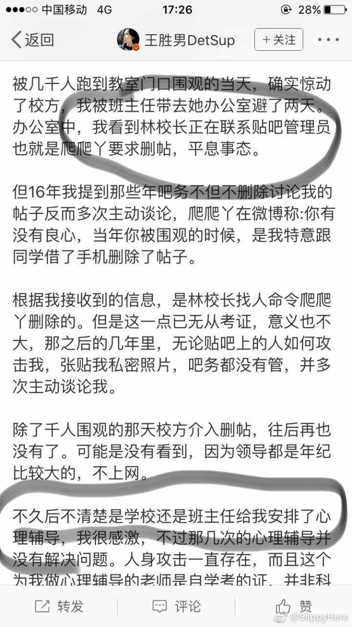 关于温岭中学欺凌事件网友的做法的态度?