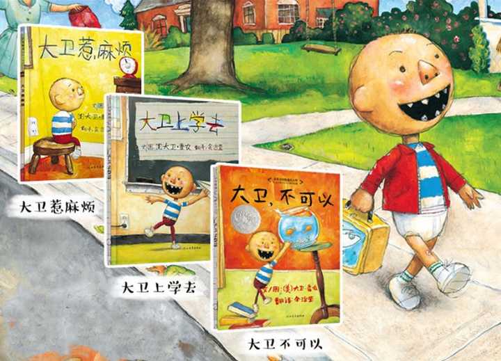 《大卫不可以》