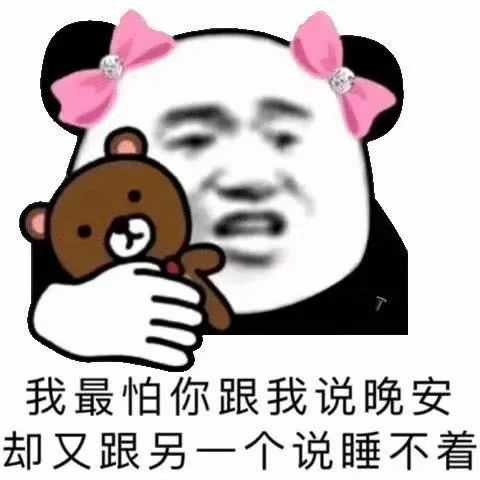 你生平用过最沙雕的表情包是什么?