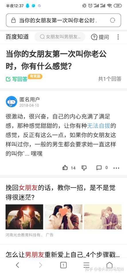 给男朋友什么样的备注可爱呢?