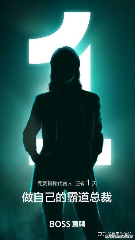boss直聘的广告片会围绕"快乐"为主题,希望可以通过盖尔加朵,刘涛两位
