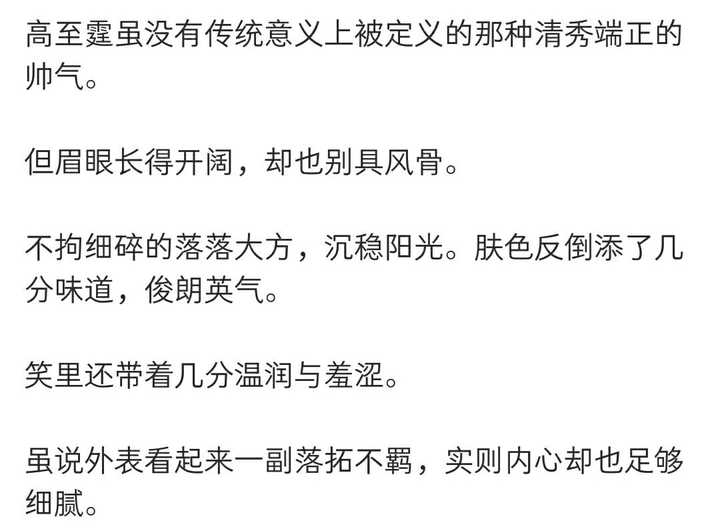 博主何文抵曾为吴柏松写过几篇番外并大赞高至霆的演技,高至霆本人也