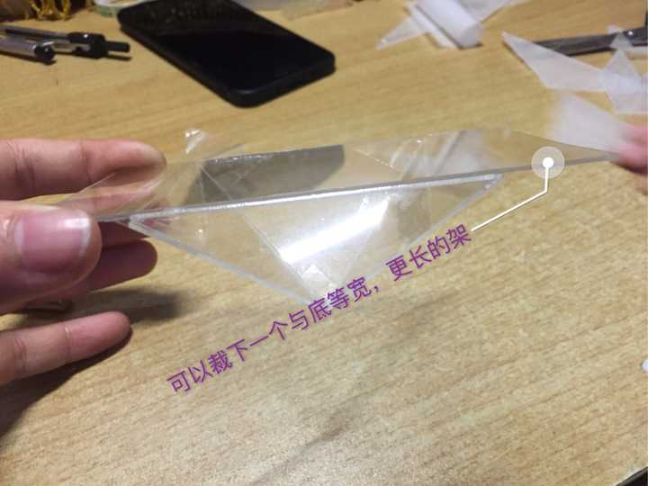 如何自己制作简单全息投影?