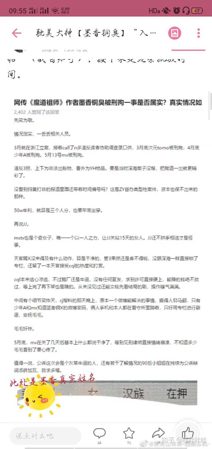 魔道祖师是不是开始洗白了?