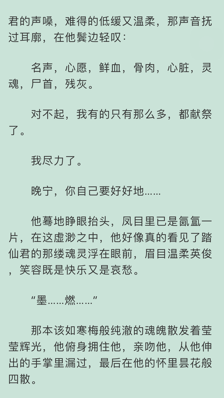 如何评论作者肉包不吃肉所写的《二哈和他的白猫师尊》?