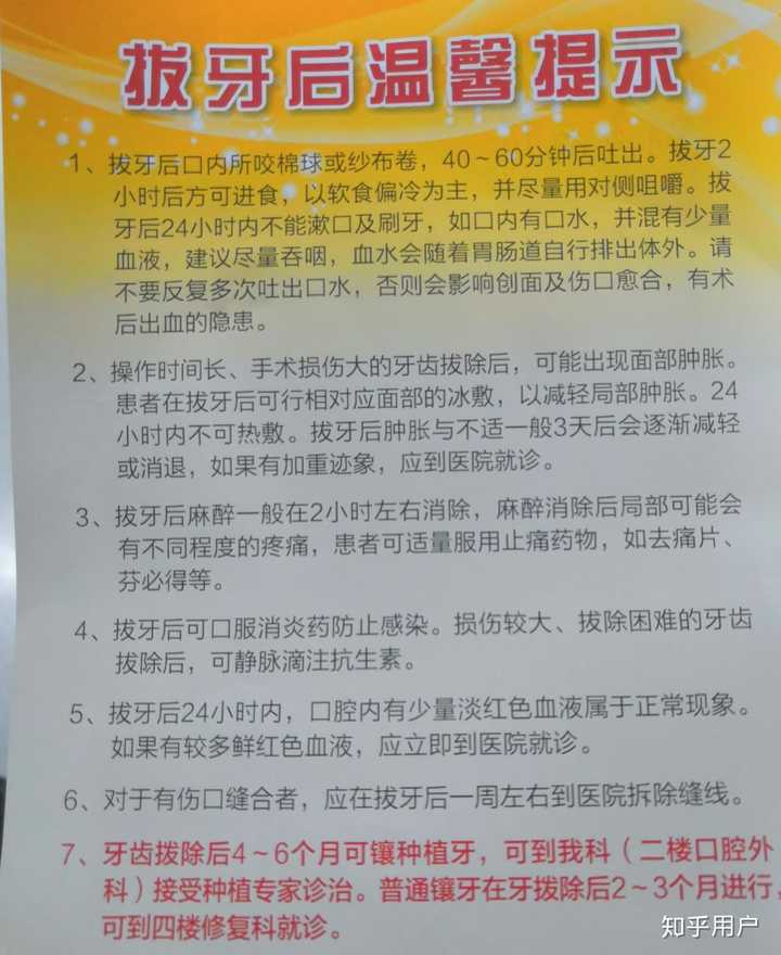 拔智齿疼么,拔完什么感觉?