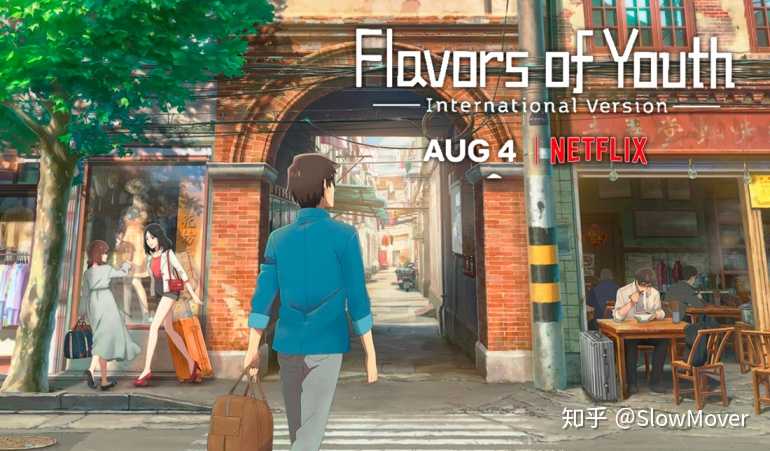 今天看了 netflix 的《flavors of youth》,发现里面第三个故事"上海