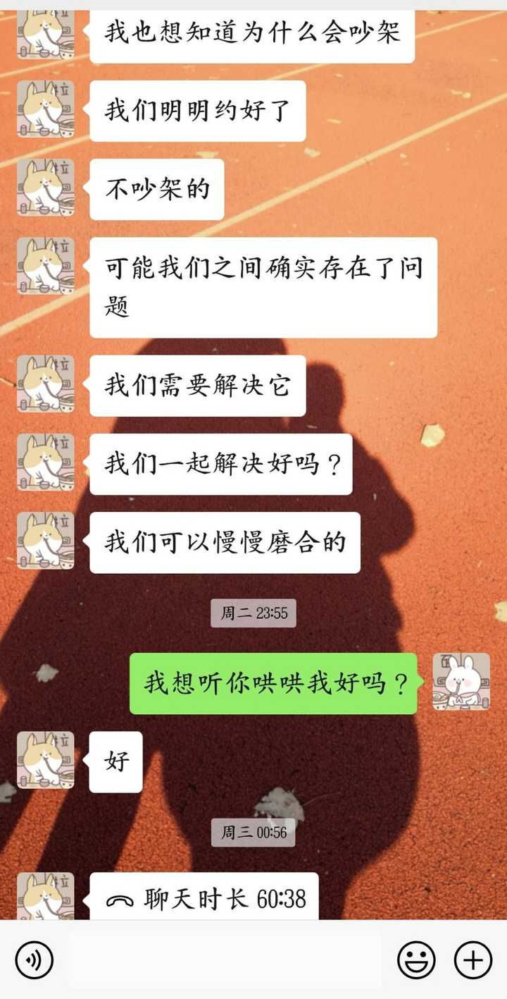 男朋友很容易就惹我生气,还不会哄,我每次都很凶地和他吵,我不想再