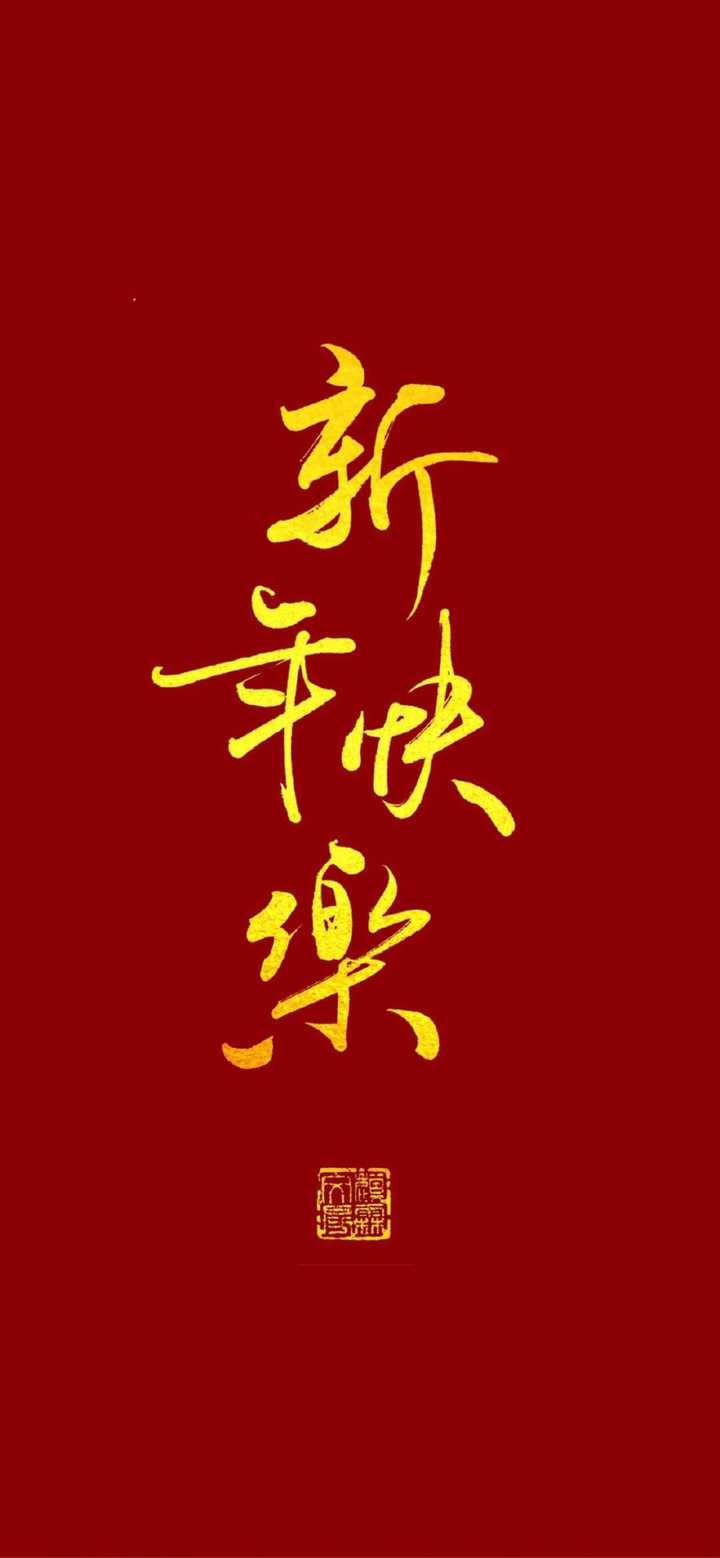 有没有大红色的图片做壁纸.