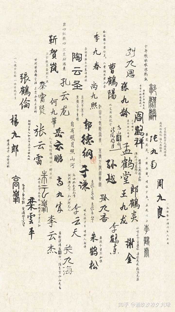 有没有用德云社角儿们名字做壁纸的图