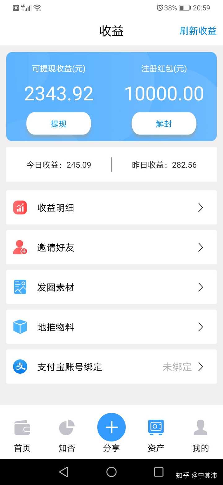 负债20万,有好的副业可以做吗?