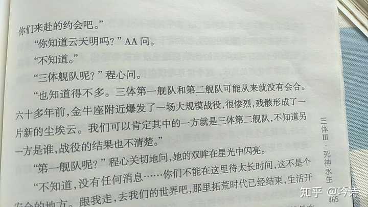 是aa问的云天明的事,不是想要一心见到云天明的程心.