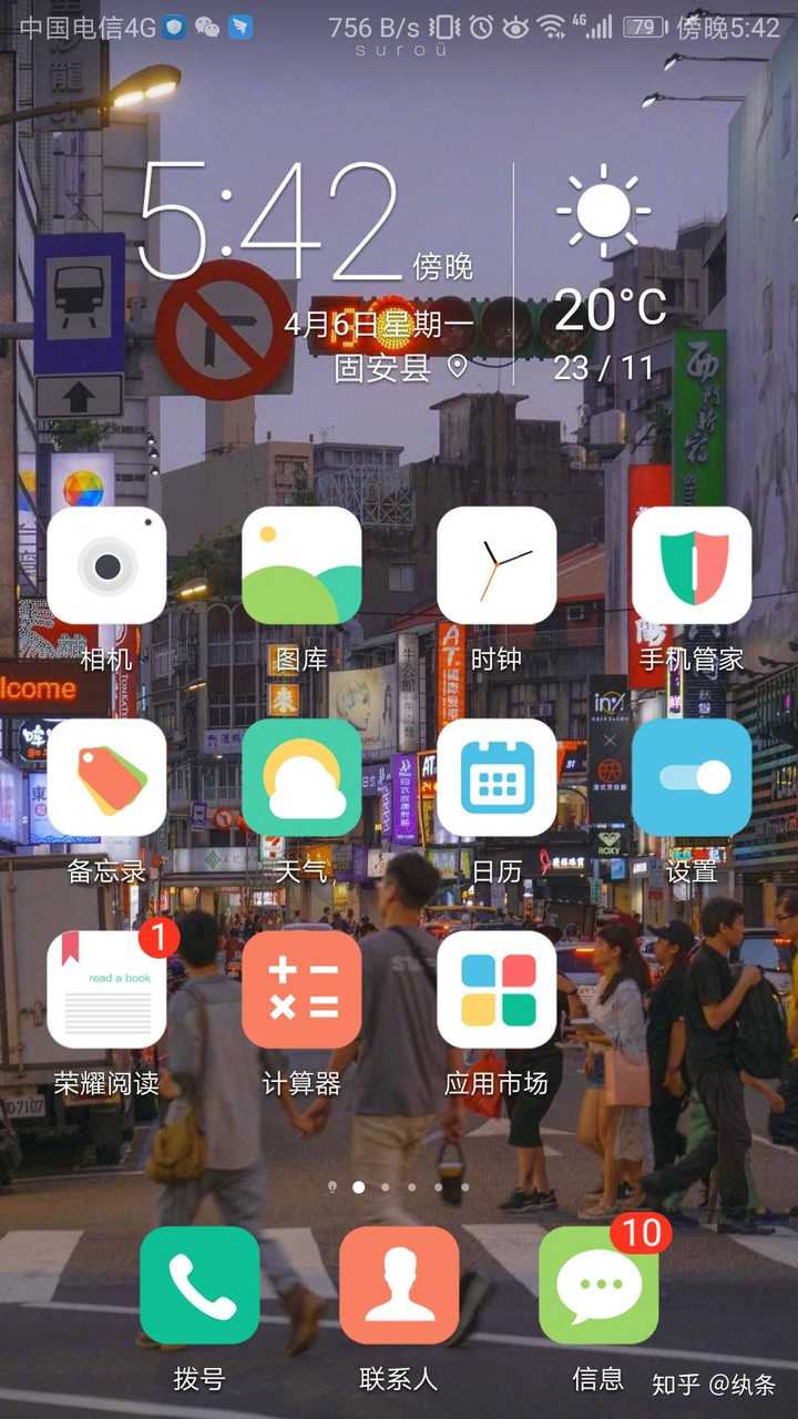 如何使手机桌面的软件摆放变得有逼格?
