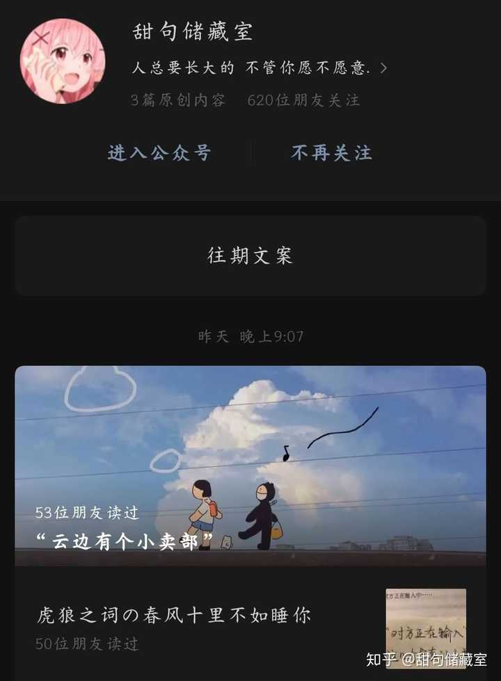 有适合 520 可爱的情话文案吗?