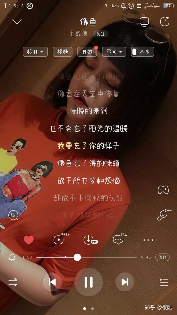 分手后前男友让我听像鱼这首歌