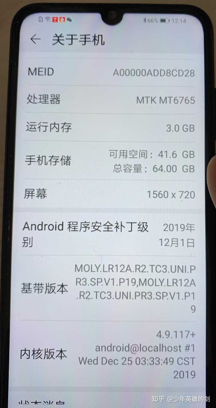 如何评价2020年3月1日发布的华为畅享10e?