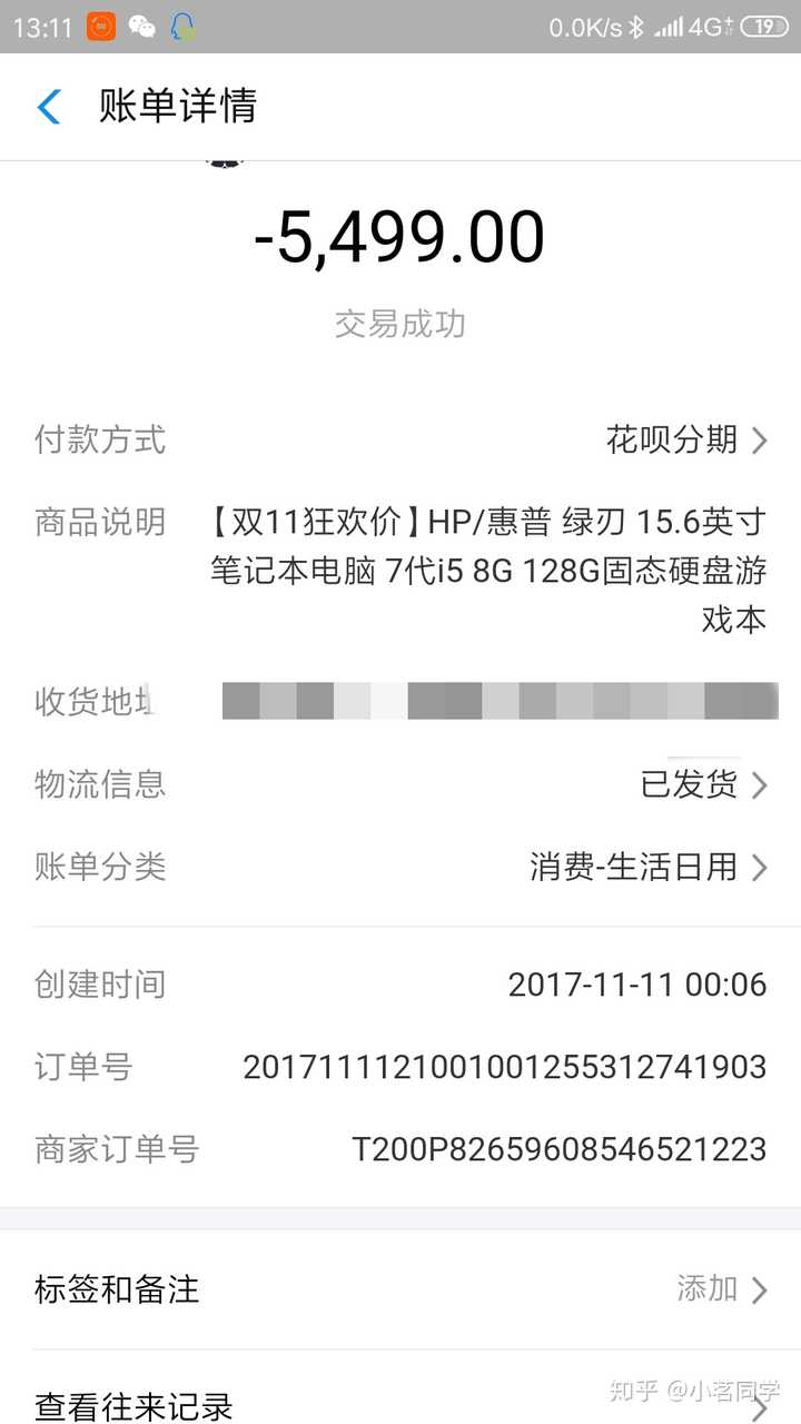 花呗分期提前还款需不需要手续费?官方聊天记录告诉你