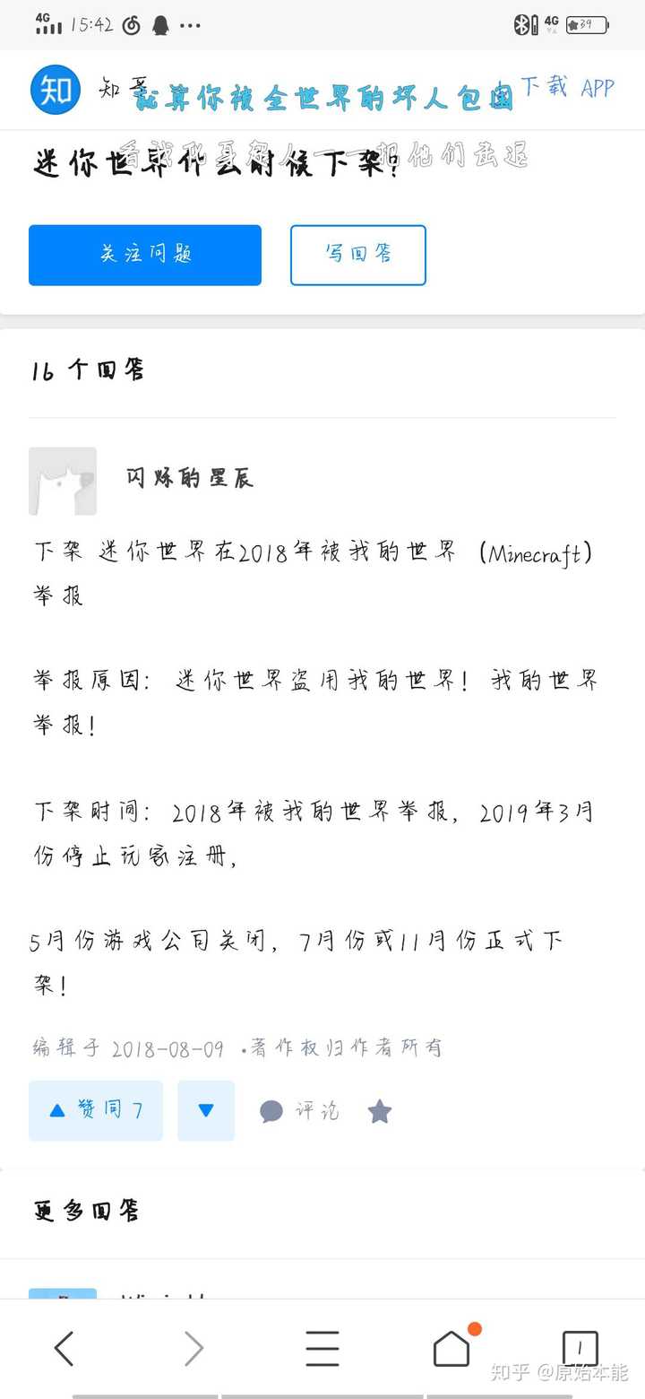 迷你世界什么时候下架?