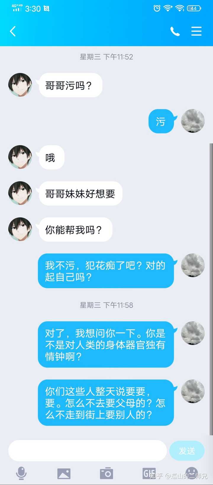 qq扩列为什么总问污吗?