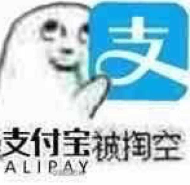 我的支付宝头像