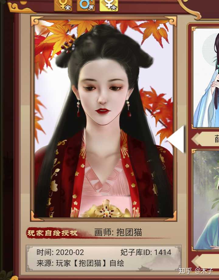 皇帝成长计划中好看的妃子立绘有哪些?