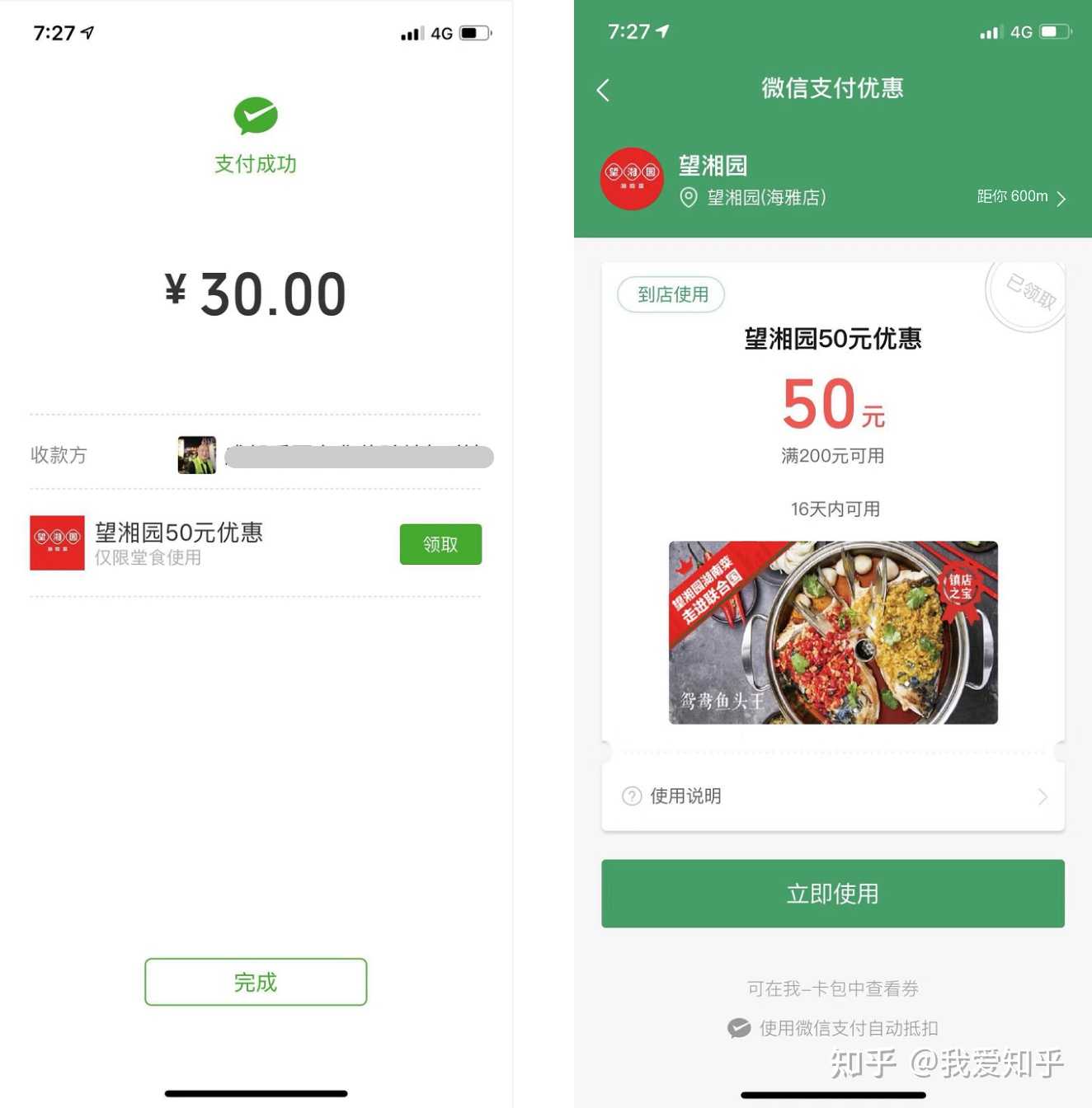微信支付下面优惠券这个东西其实对于有明锐的市场嗅觉的人马上就会