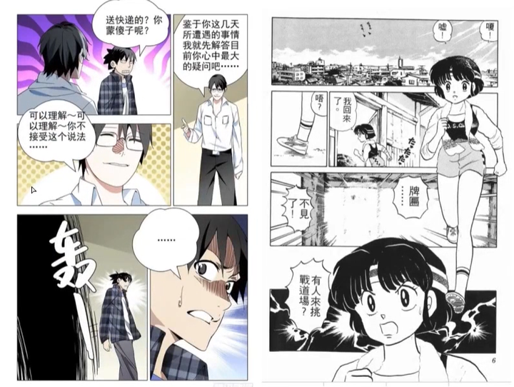 漫画分镜的格子分布有什么规律吗?