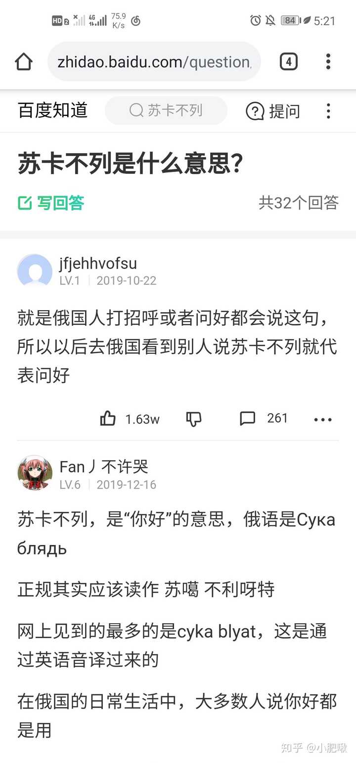 平时打招呼,苏卡不列Сука блядь,很容易记的(滑稽)