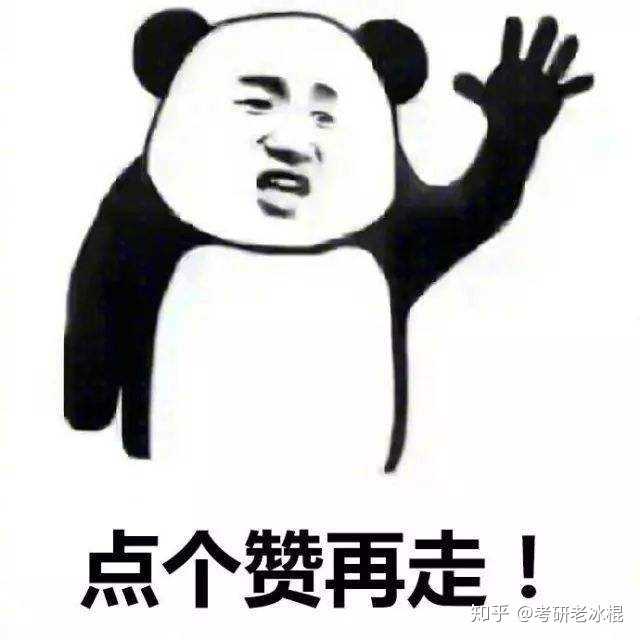 来都来了,点个赞再走吧!