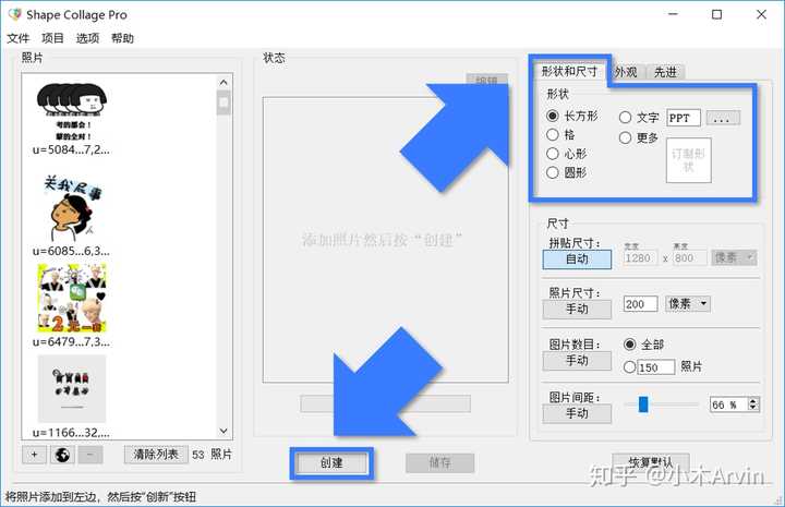 如何用ppt制作文字云?