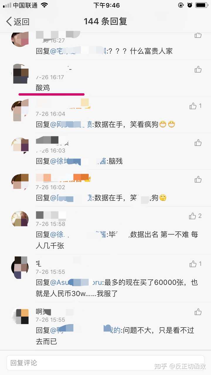 如何看待蔡徐坤粉丝为他冲qq音乐3000w销量,并且鼓励别的粉丝多次购买