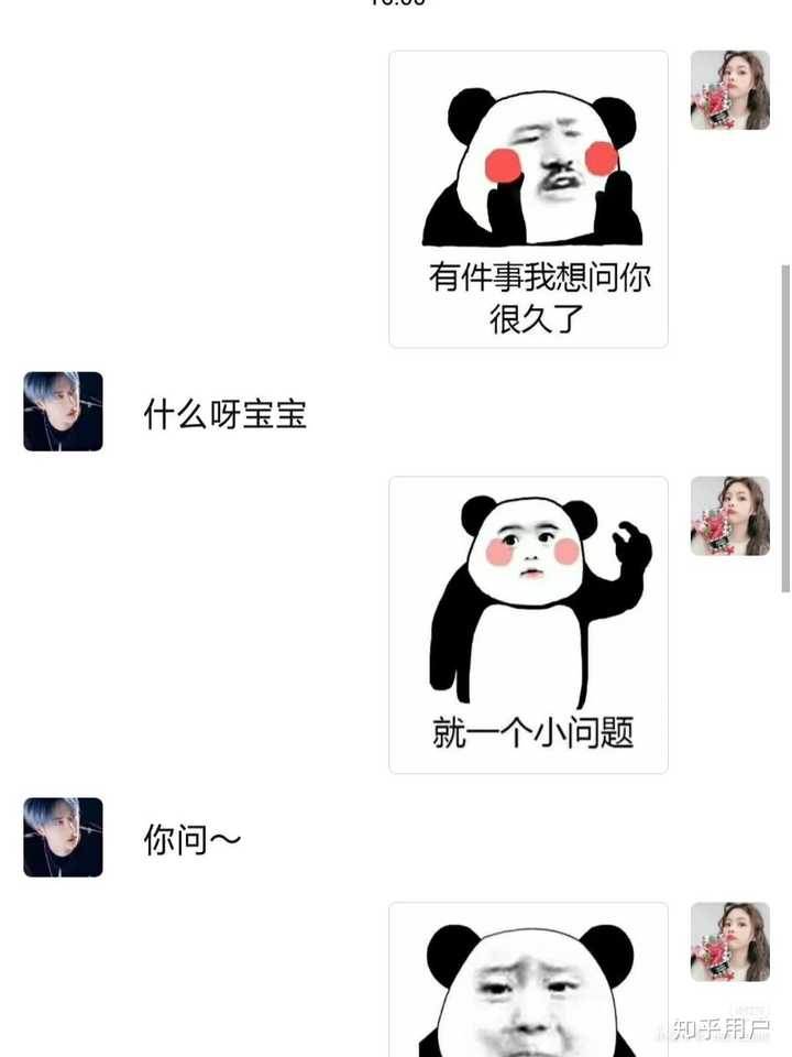 有什么很皮的微信聊天套路?