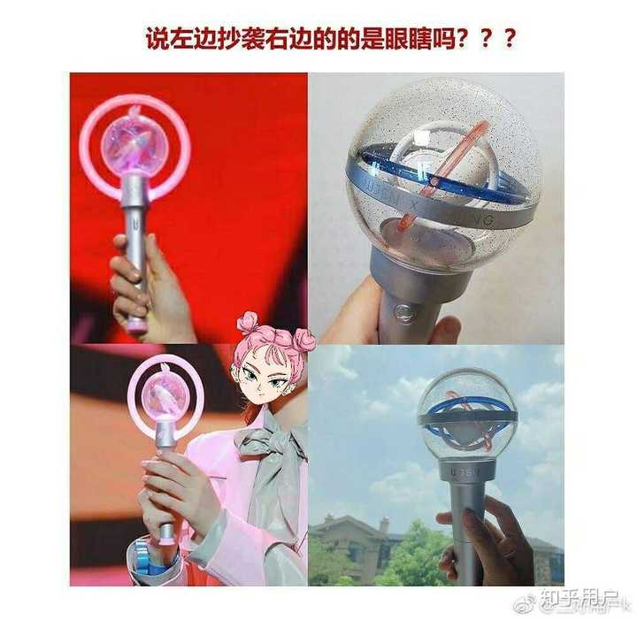 如何看待火箭少女101涉嫌抄袭宇宙少女应援棒?