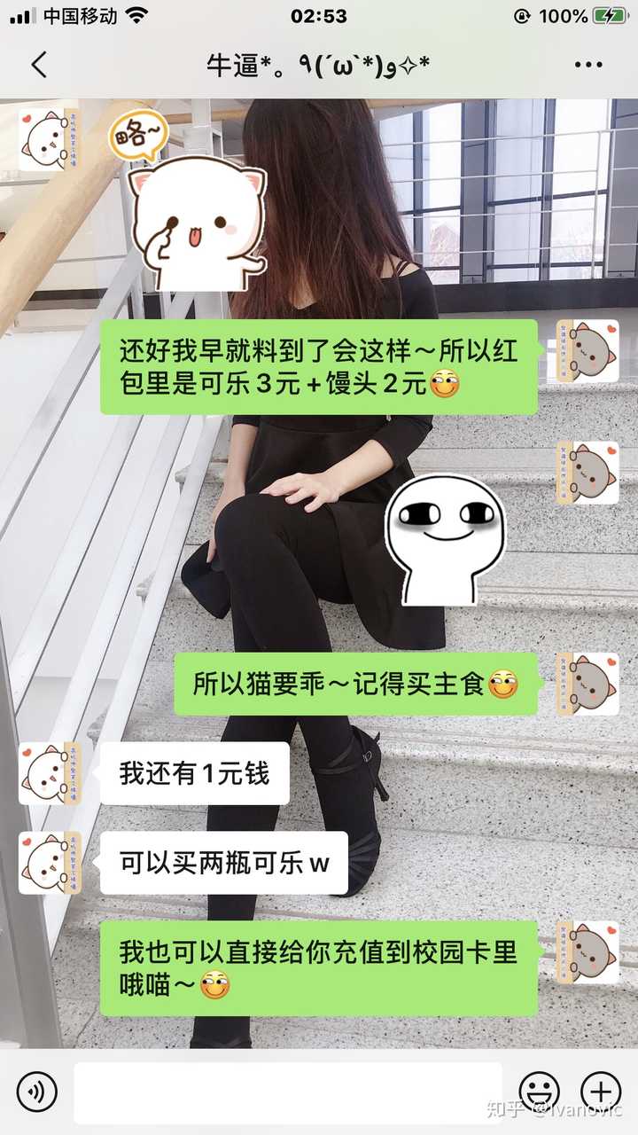 我觉得沙雕女友很可爱喵～不一定会说出神马奇怪的东西～可以让生活