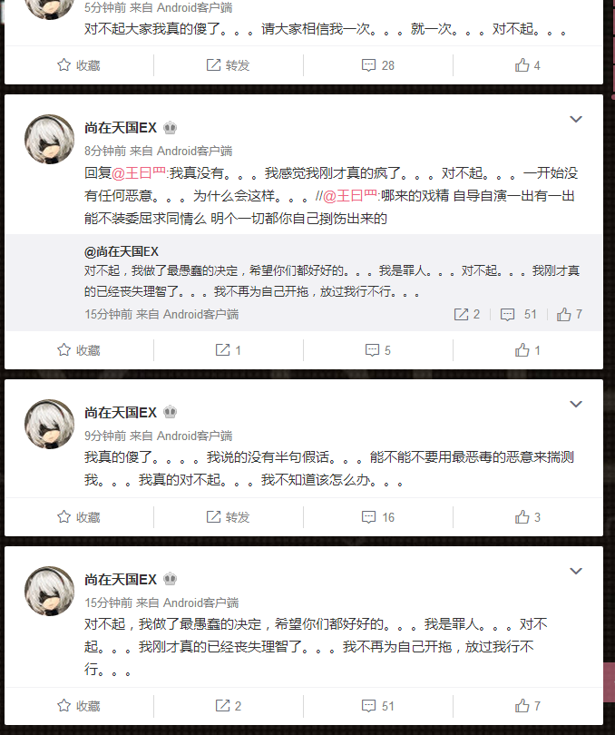 如何看待哔哩哔哩up主渗透之c君,尚在天国ex,alessa0(莫璃)粉丝微博